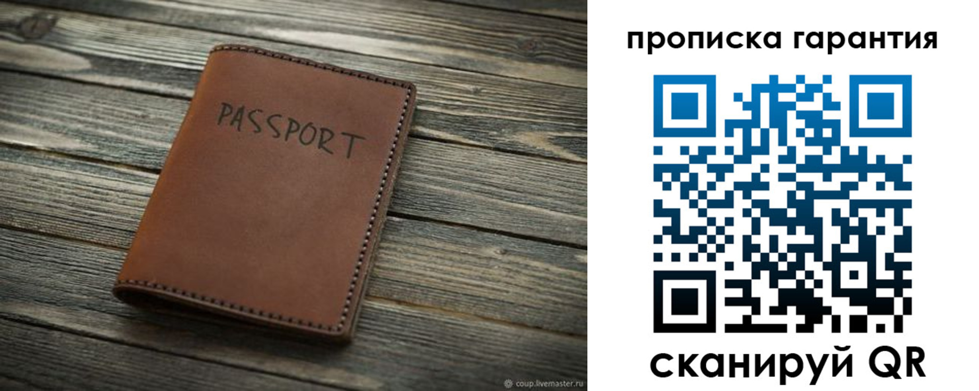прописка от собственника в Стерлитамаке