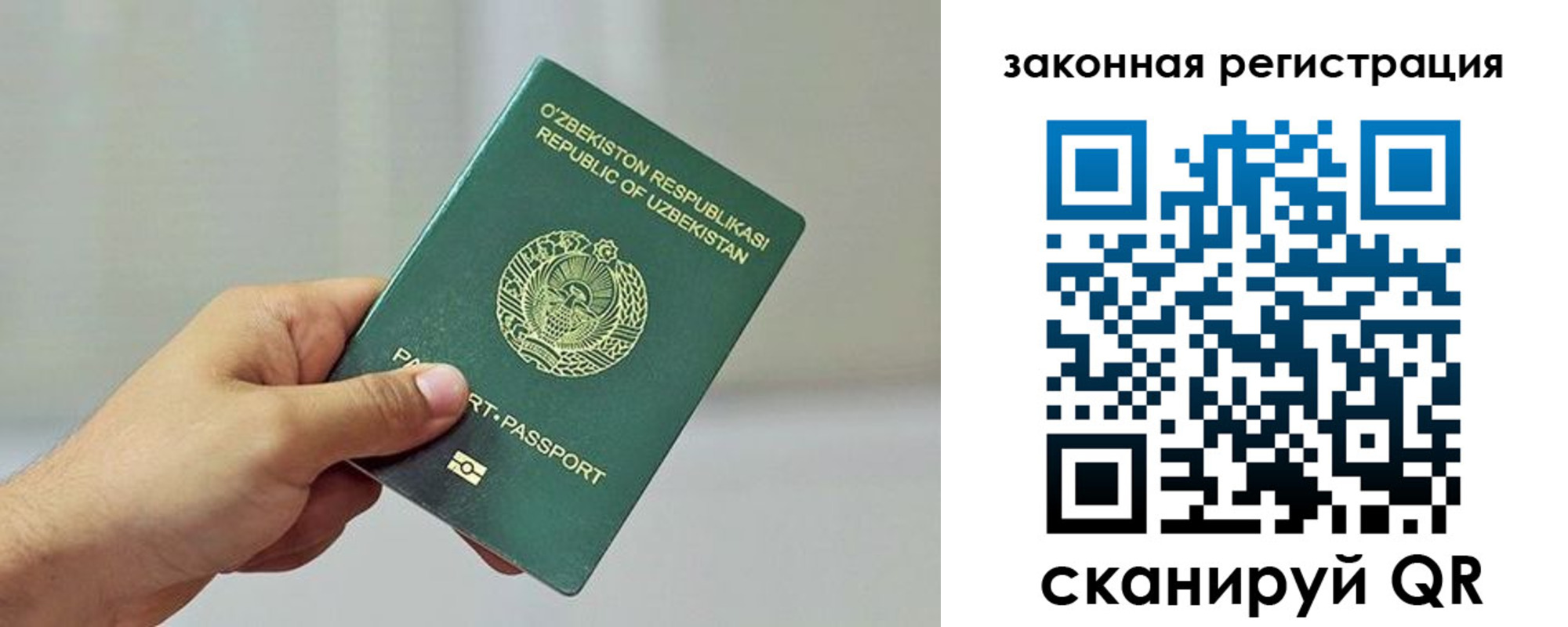 временная регистрация гарантия в Стерлитамаке