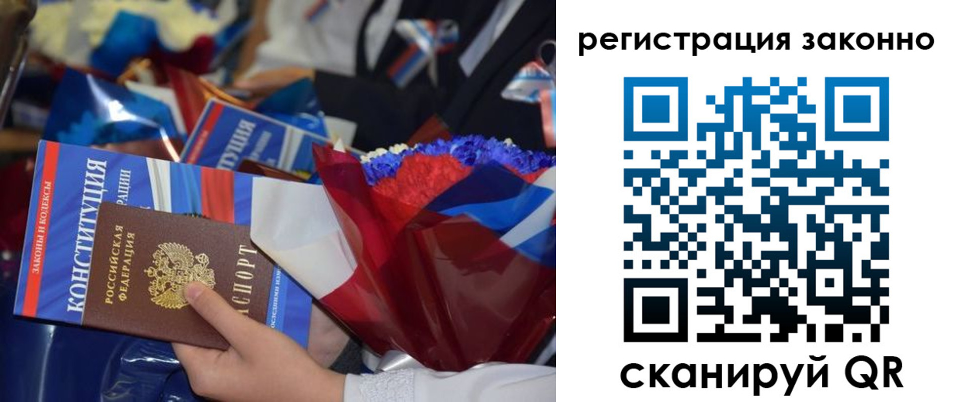 прописка в Стерлитамаке