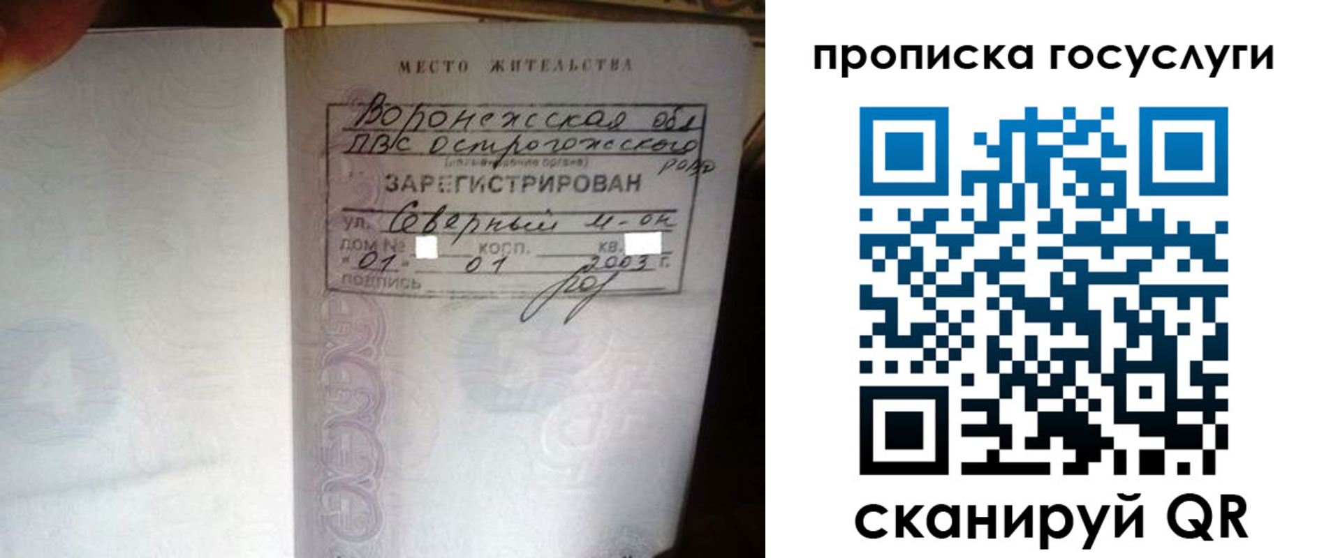 прописка законно в Стерлитамаке