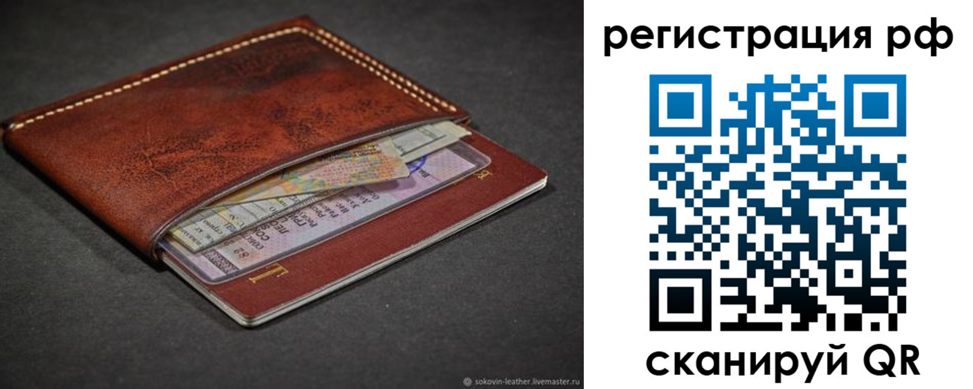 временная регистрация поиск в Стерлитамаке