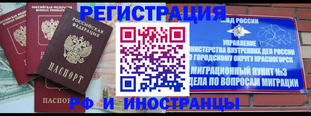 прописка для кредита в Стерлитамаке