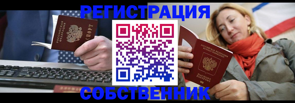 временная регистрация госуслуги в Стерлитамаке