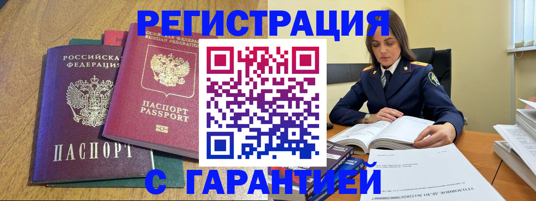где прописаться в Стерлитамаке