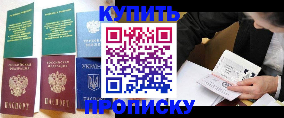 прописка для школы в Стерлитамаке