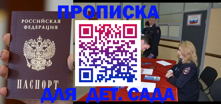 прописка иностранных граждан в Стерлитамаке
