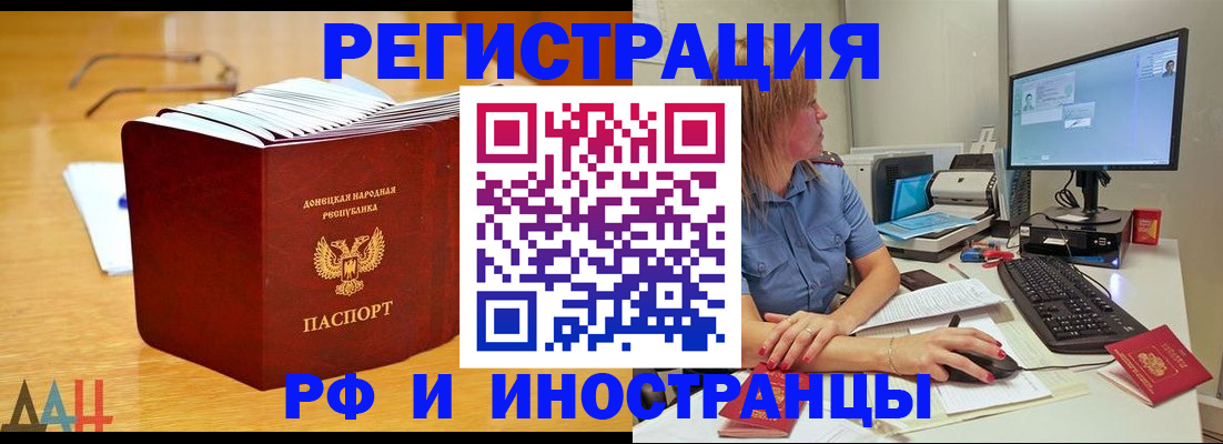 где прописаться в Стерлитамаке